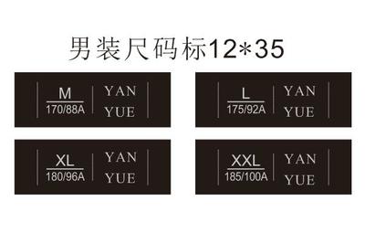 長興服裝織嘜訂做，為何優選杭州顏悅服裝輔料？
