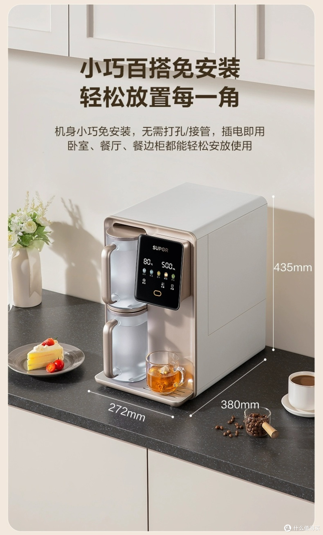 蘇泊爾臺式凈飲機 雙核制冷即熱，重新定義家庭飲水體驗