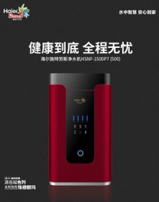 當心山寨陷阱 清風還是三青風？購買凈飲機請認準海爾施特勞斯